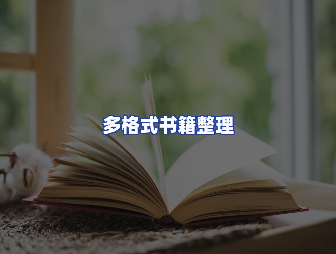 专业团队